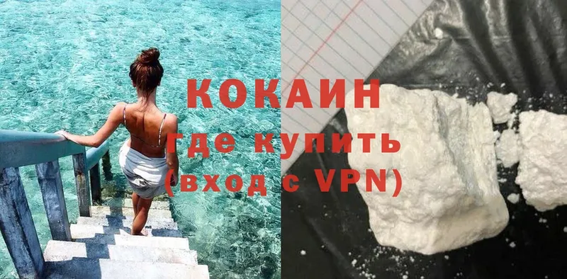 закладка  Елабуга  COCAIN Эквадор 