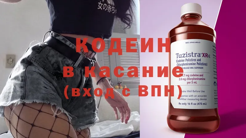 Кодеин напиток Lean (лин)  купить  цена  Елабуга 